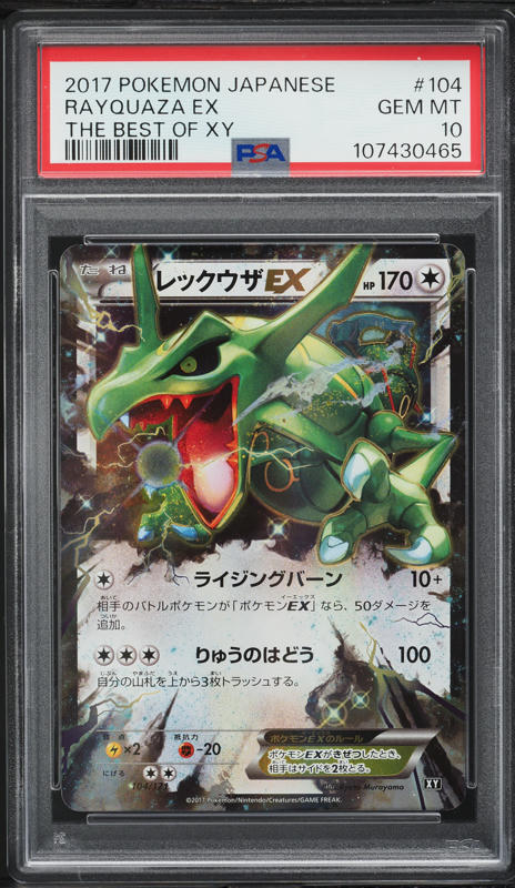 さふぁい 2017 Pokemon Japanese The Best Of XY Rayquaza EX #104 PSA 10 GEM