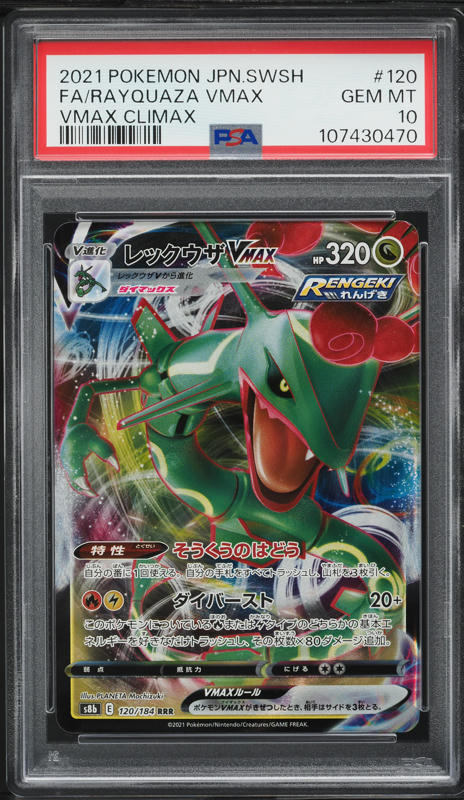 2021 Pokemon Japanese SWSH VMAX Climax Rayquaza VMAX #120 PSA 10