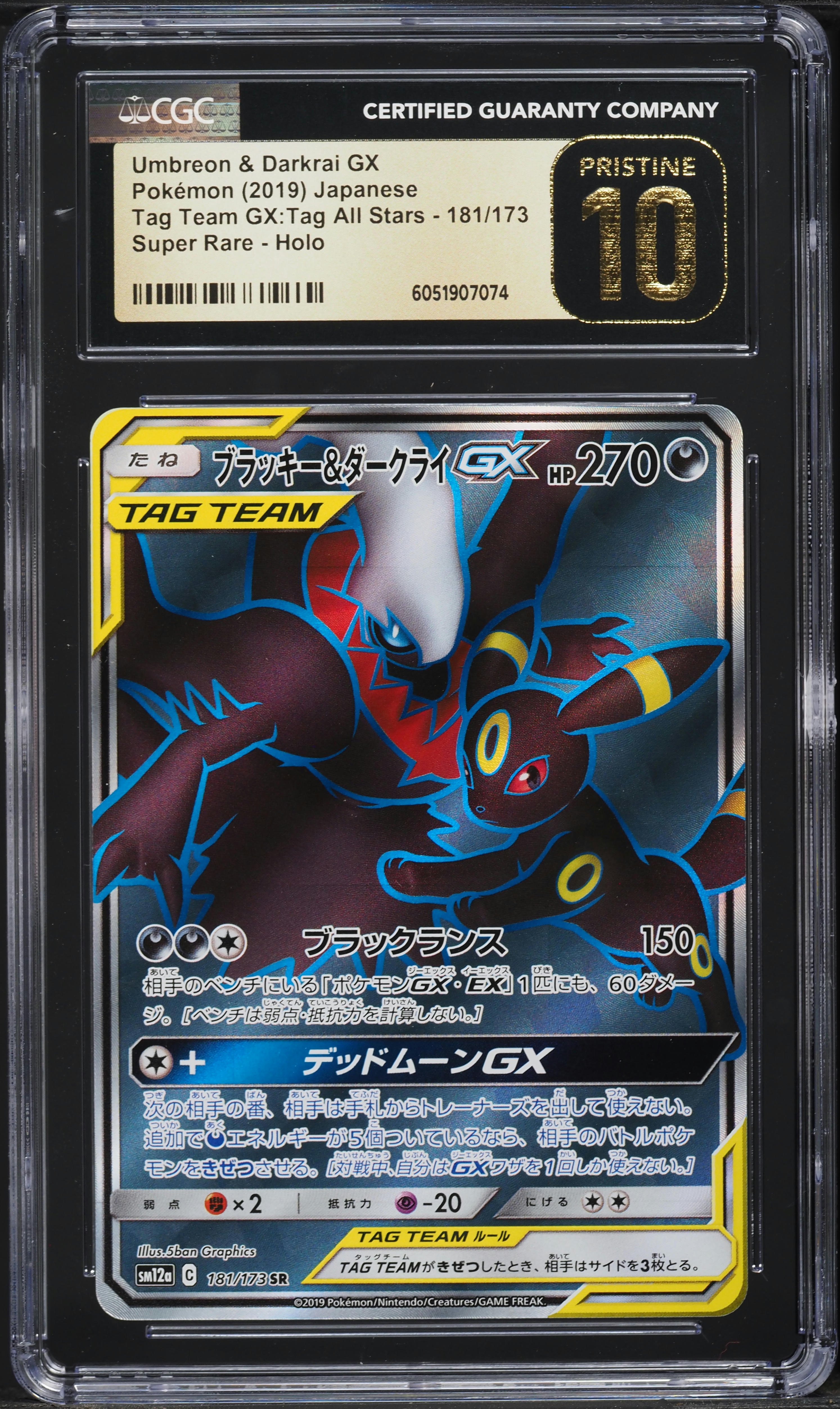 ポケモンカードゲーム 2019 Umbreon & Darkrai GX Tag Team 2019 Pokemon Japanese SM Tag Team GX Umbreon & Darkrai GX #181 CGC