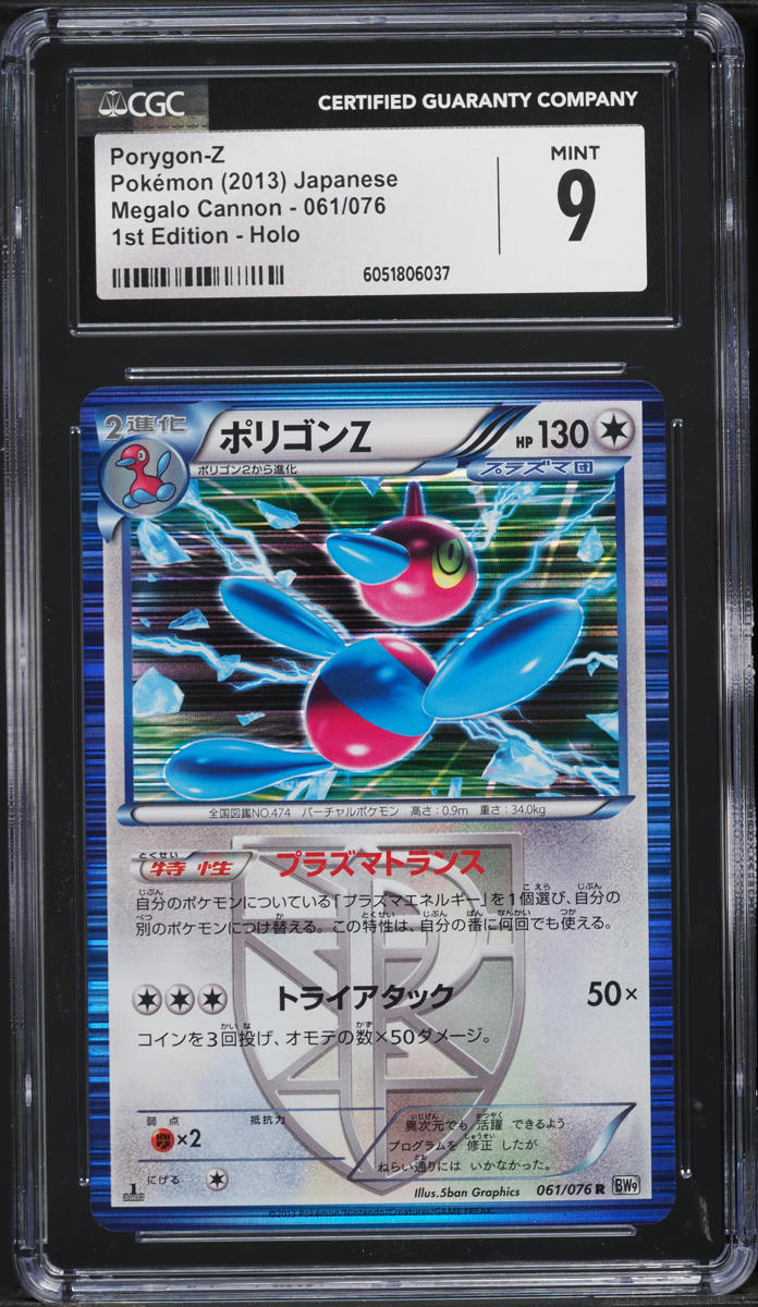 2013 Pokemon Japanese BW Megalo Cannon 1st Edition Holo Porygon-Z #61 CGC 9 MINT