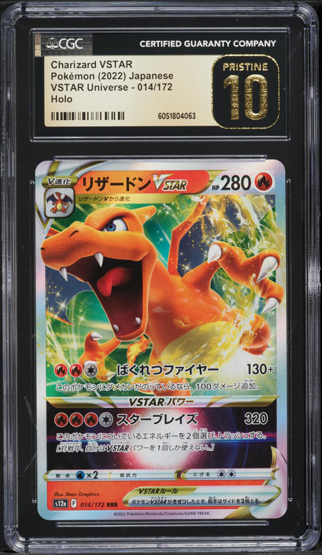 2022 Pokemon Japanese SWSH VSTAR Universe Charizard VSTAR #14 CGC 10 PRISTINE