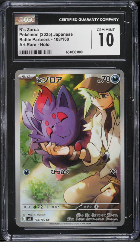 2025 Pokemon Japanese SV Battle Partners AR N's Zorua #108 CGC 10 GEM MINT