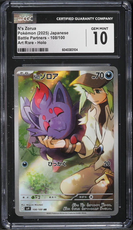 2025 Pokemon Japanese SV Battle Partners AR N's Zorua #108 CGC 10 GEM MINT
