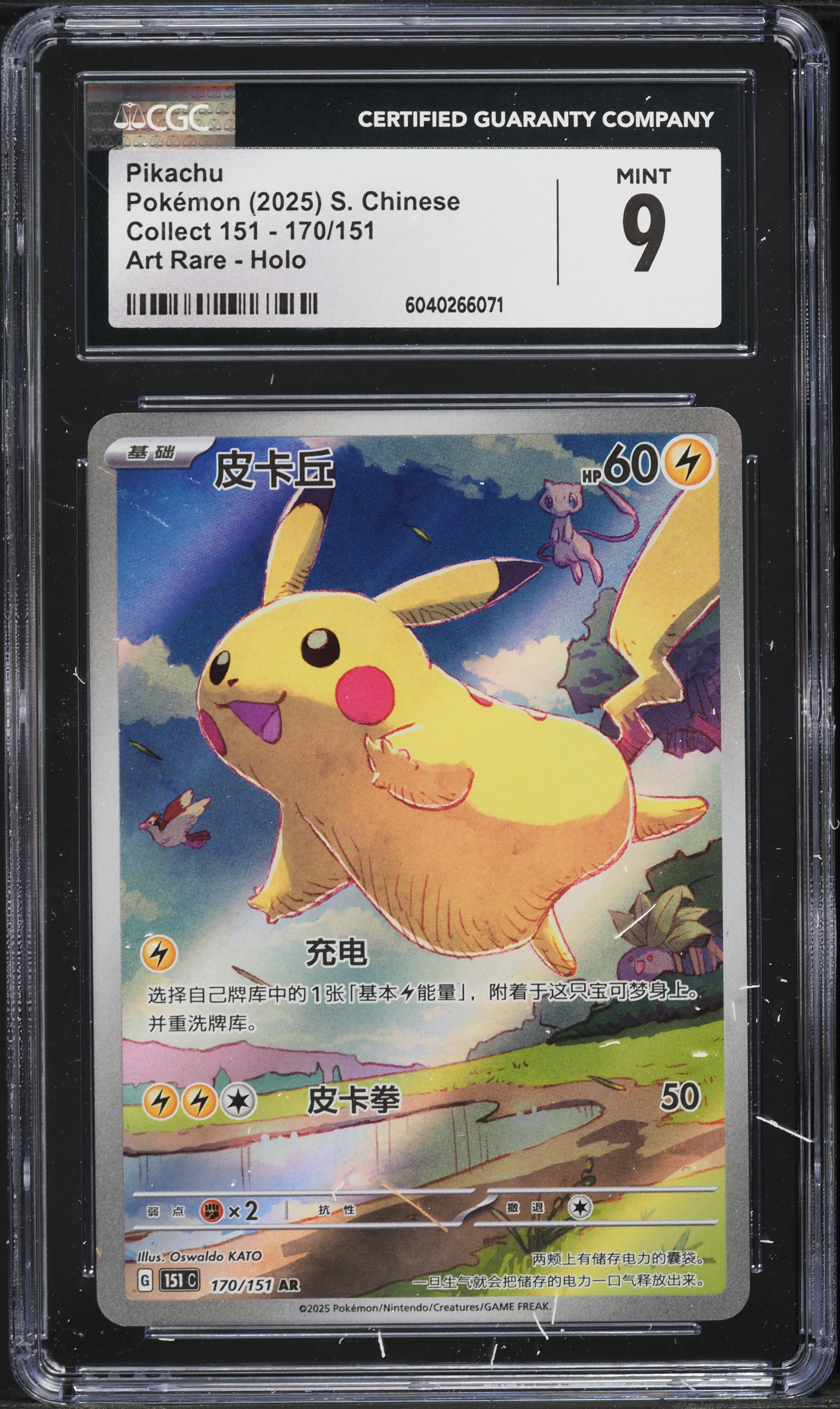 2025 Pokemon Collect 151 Art Rare Holo Pikachu #170 CGC 9 MINT on