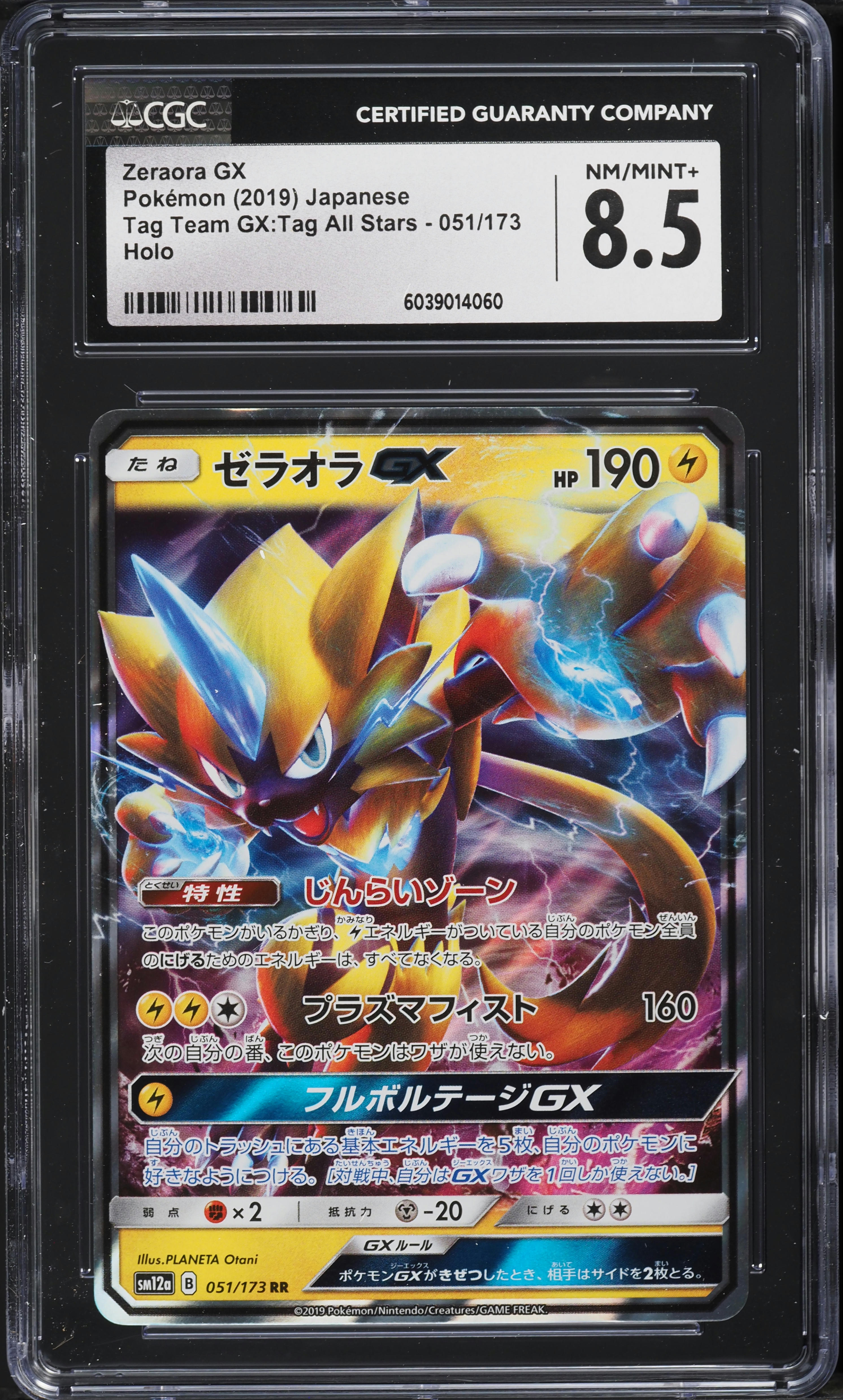 2019 Pokemon Japanese SM Tag Team GX All Stars Zeraora GX #51 CGC