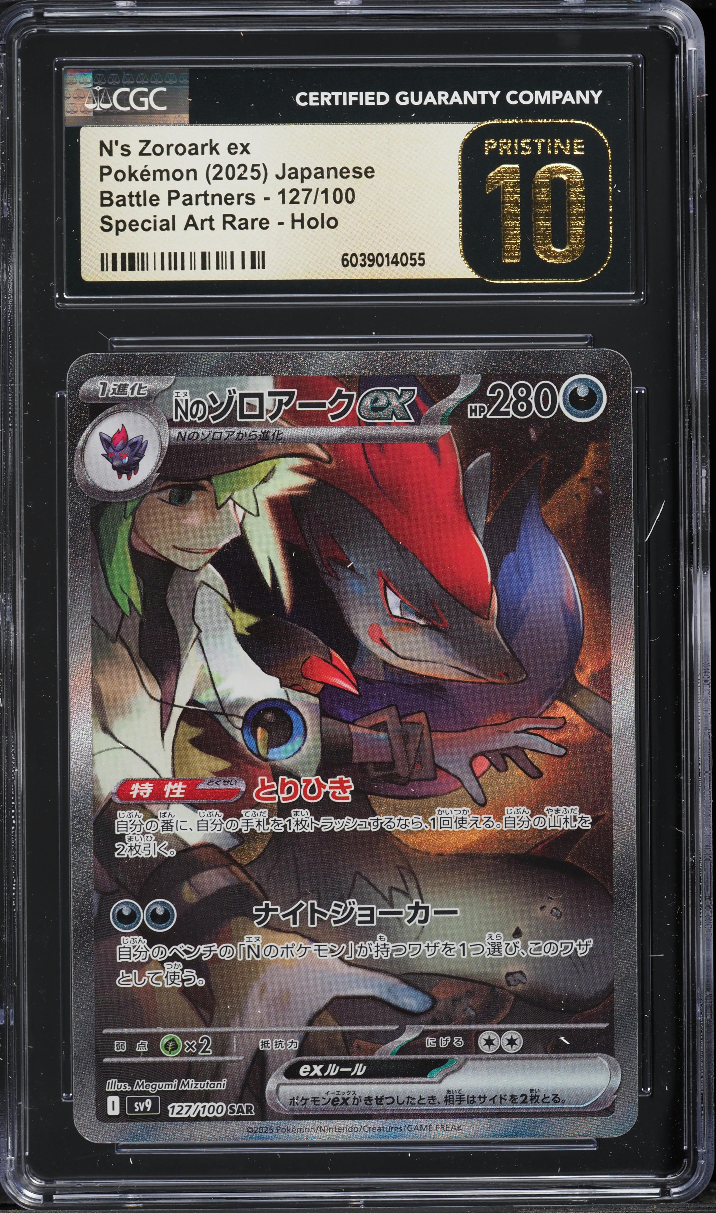 2025 Pokemon Japanese SV Battle Partners SAR N's Zoroark ex #127