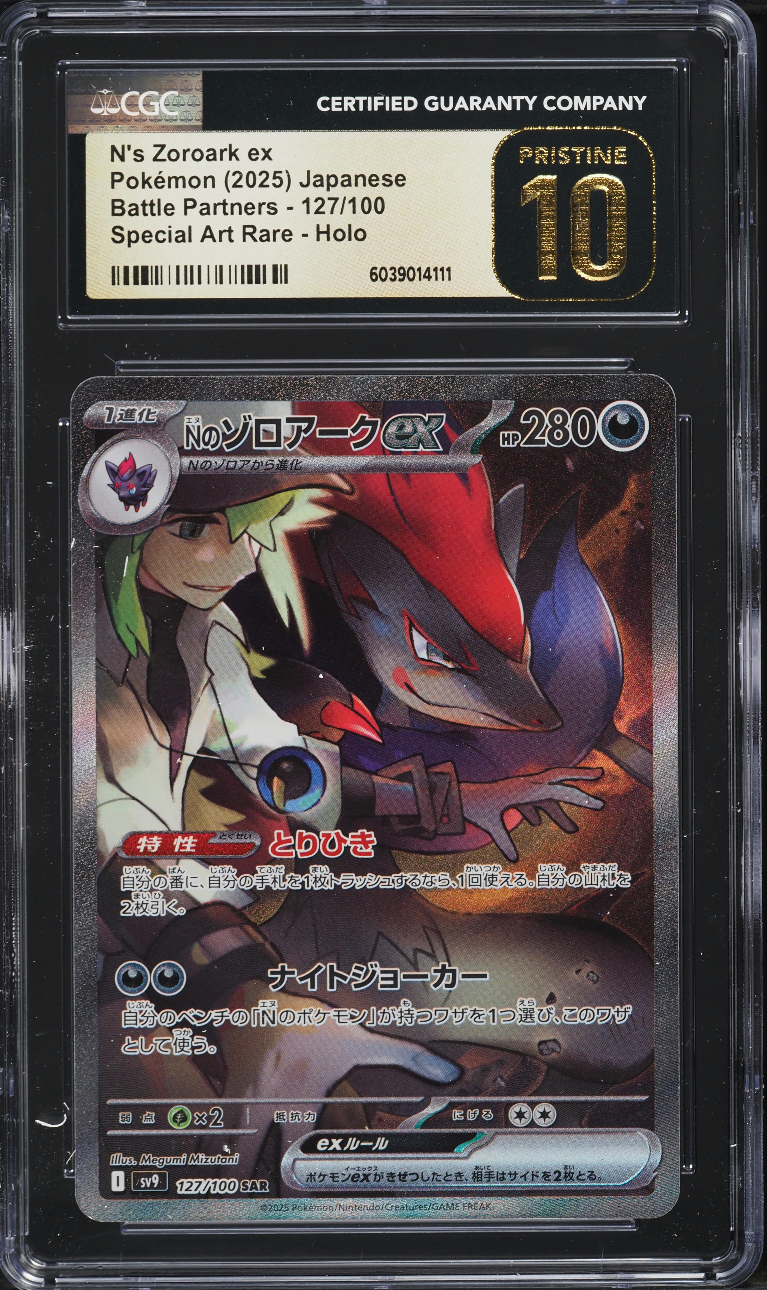 2025 Pokemon Japanese SV Battle Partners SAR N's Zoroark ex #127