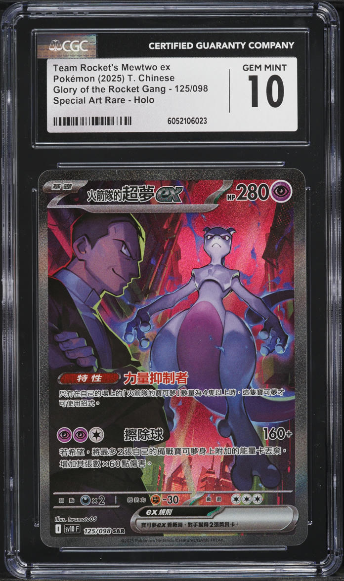 chinese mewtwo pokemon card Pokemon TCG: Exclusive Mewtwo VSTAR Collection Gift Box (Chinese) main image 1