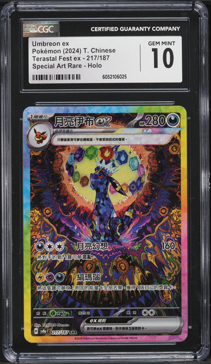 2024 Pokemon Chinese SV Terastal Fest ex SAR Umbreon ex #217 CGC 10 GEM MINT