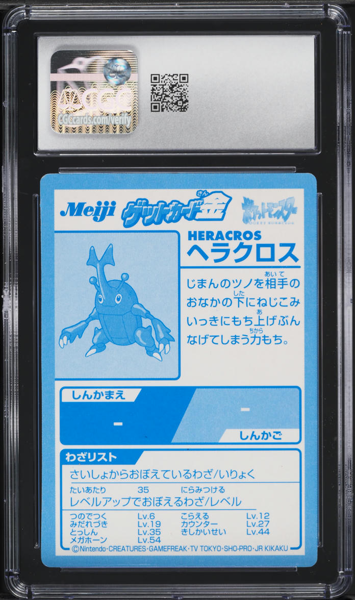 2000 Pokemon Japanese Meiji Promotional Cards Gold Foil Heracross
