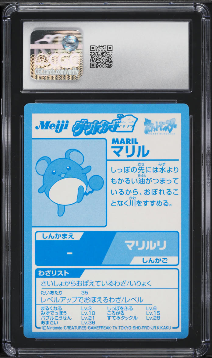 japanese marill pokemon card Marill #73 Prices | Pokemon Japanese Snow Hazard