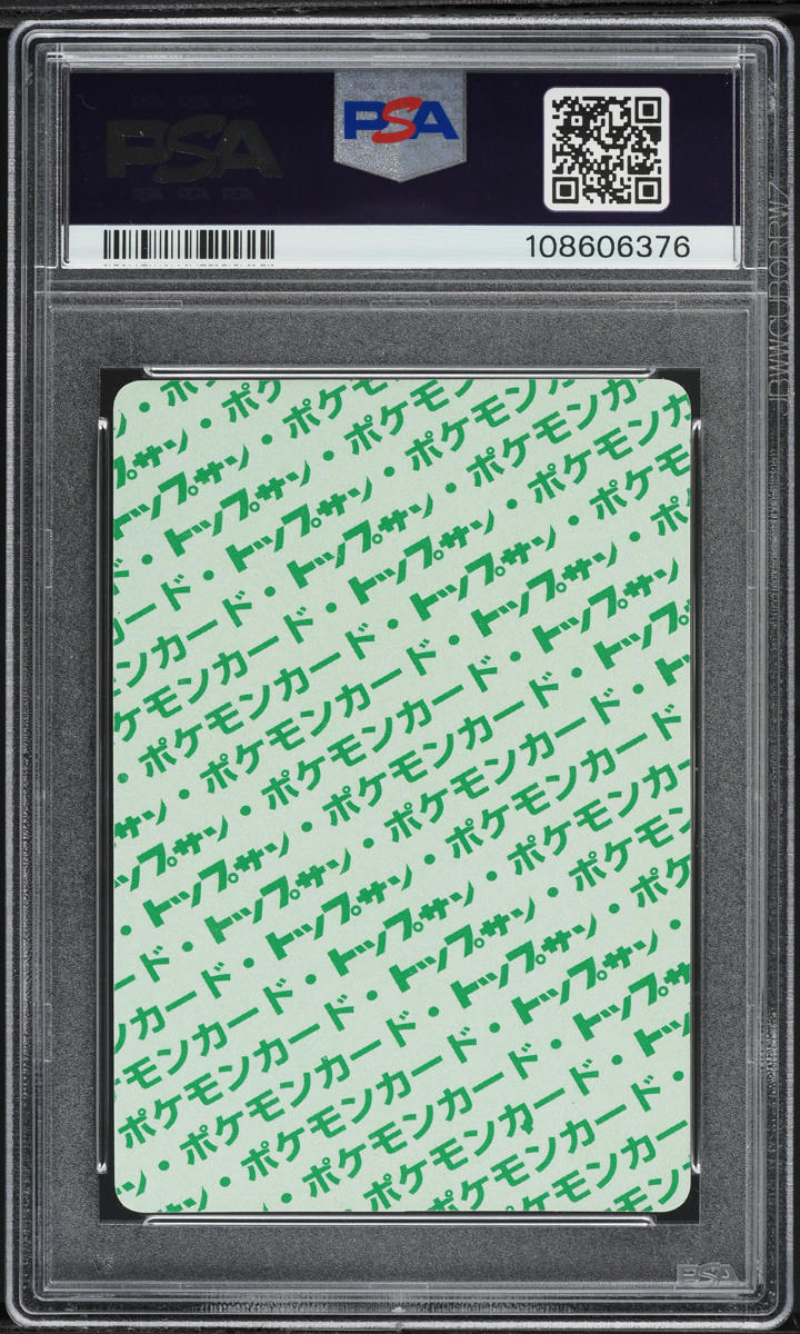 1997 Pokemon Japanese Topsun Green Back Gyarados #130 PSA 9 MINT