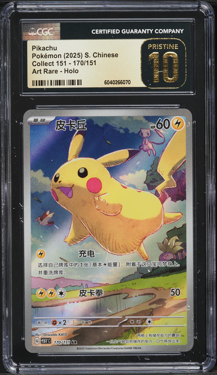 2025 Pokemon Chinese SV Collect 151 Art Rare Pikachu #170 CGC 10