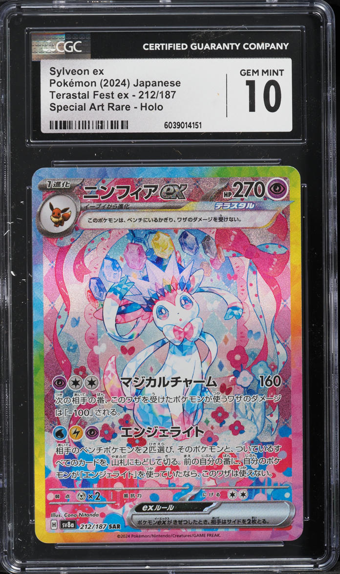 Sylveon Ex SAR 212/187 - Terastal Festival SV8a - Japanese Pokemon Card -  Holo Full Art