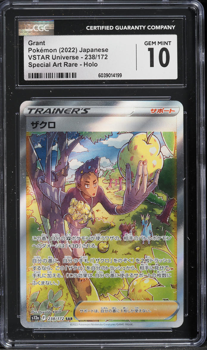 2022 Pokemon Japanese SWSH VSTAR Universe SAR Grant #238 CGC 10 GEM MINT