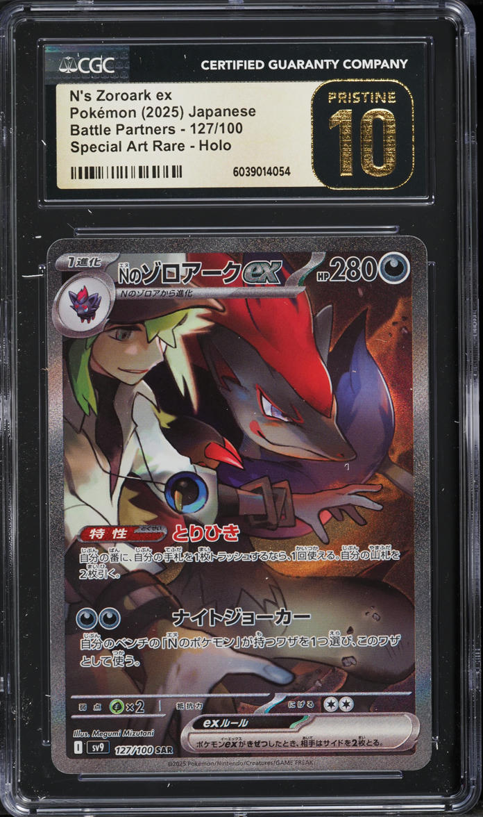 2025 Pokemon Japanese SV Battle Partners SAR N's Zoroark ex #127