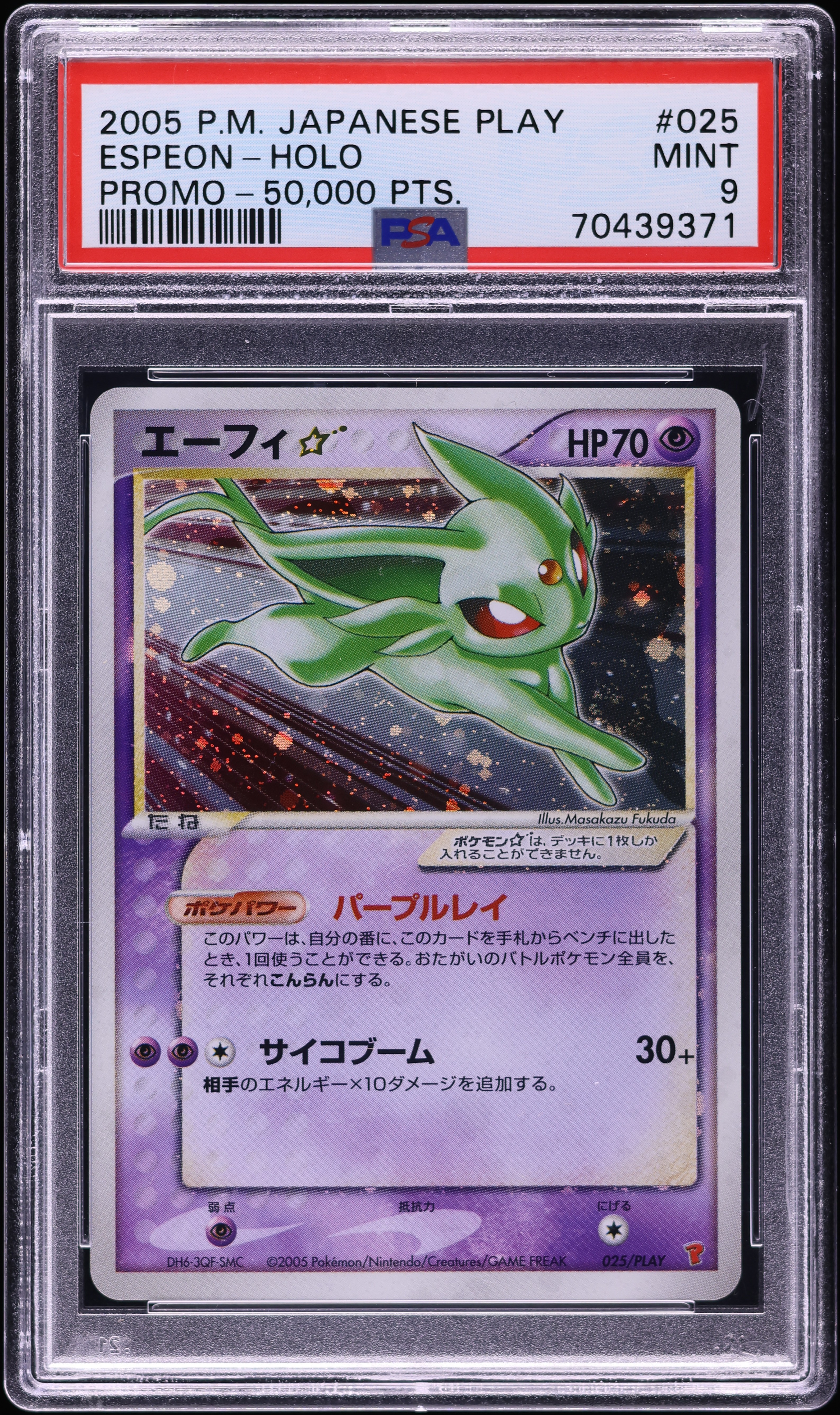 2005 Pokemon Japanese Play Promo 50,000 Pts. Holo Espeon Gold Star