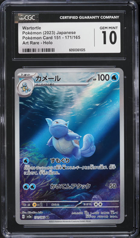 2023 Pokemon Japanese Scarlet & Violet 151 AR Wartortle #171 CGC 10 GEM MINT