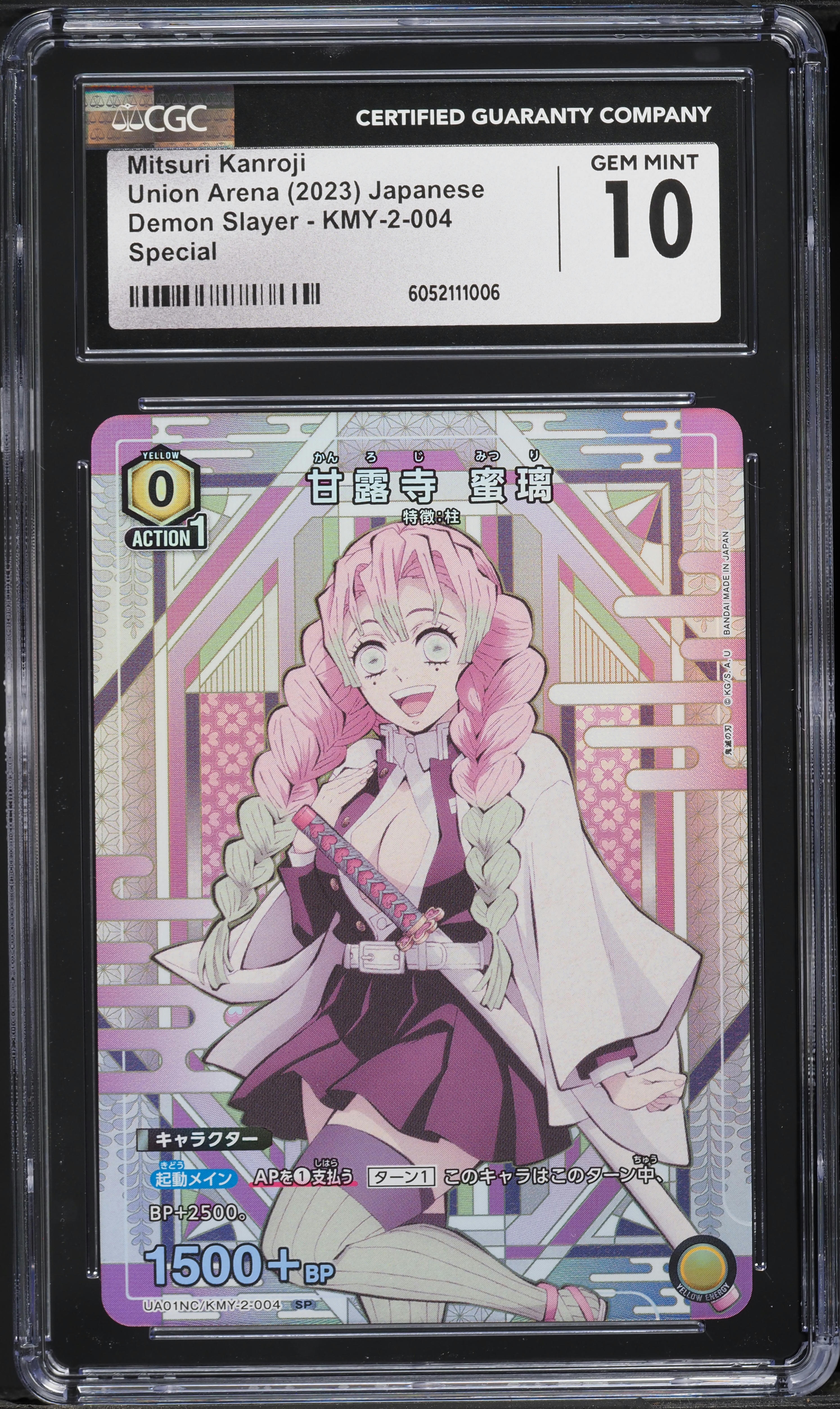 2023 Union Arena Japanese Demon Slayer Special Mitsuri Kanroji