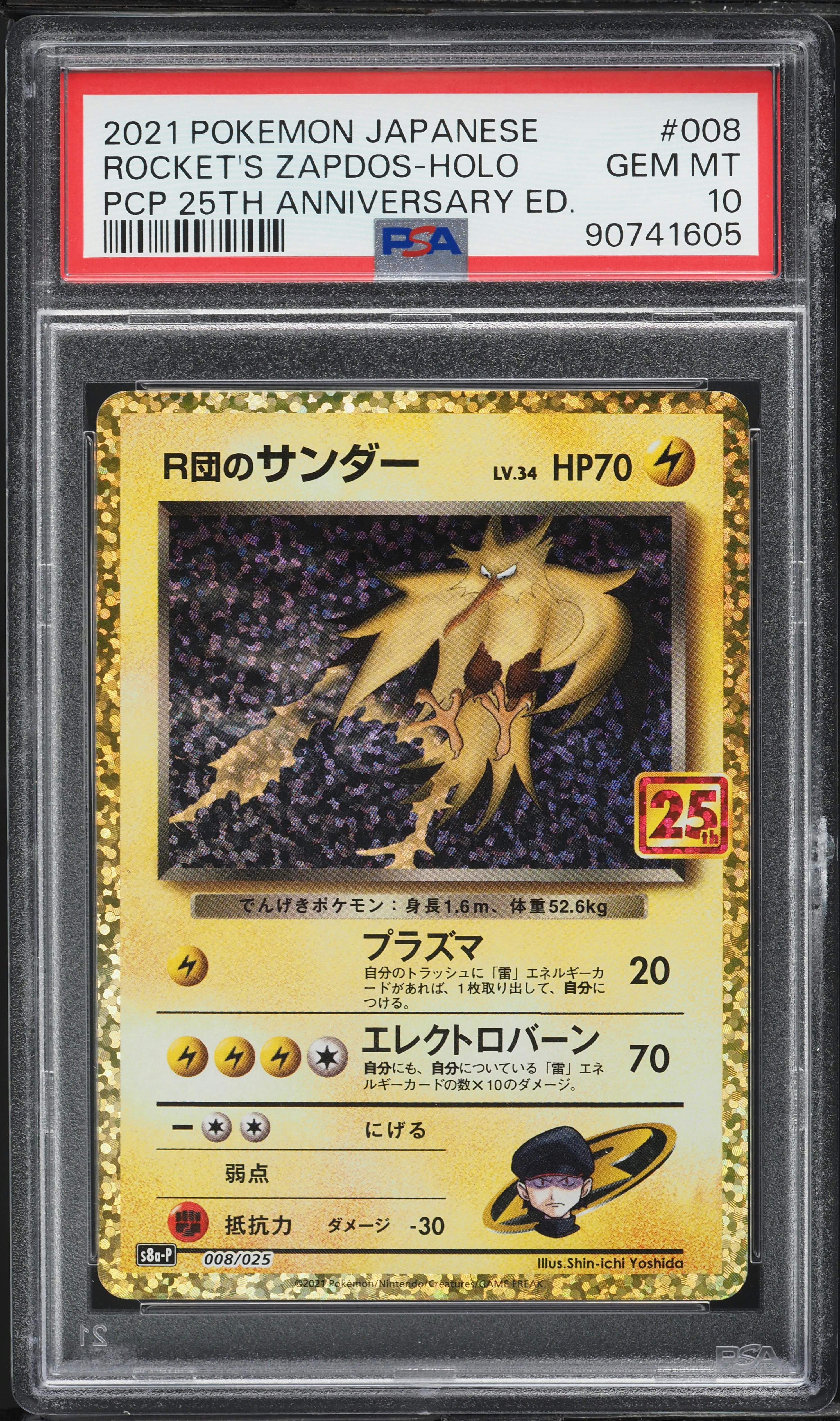 2021 Pokemon Japanese 25th Anniversary Promo Holo Rocket's Zapdos