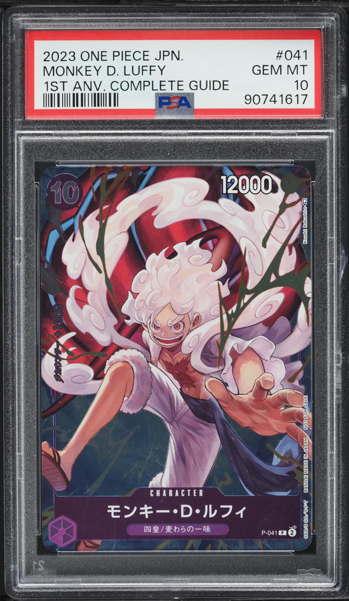 【PSA10】モンキー・D・ルフィ 1st anniversary 041 2023 One Piece Promo 1st Anniversary Tournament Winner #41 Monkey