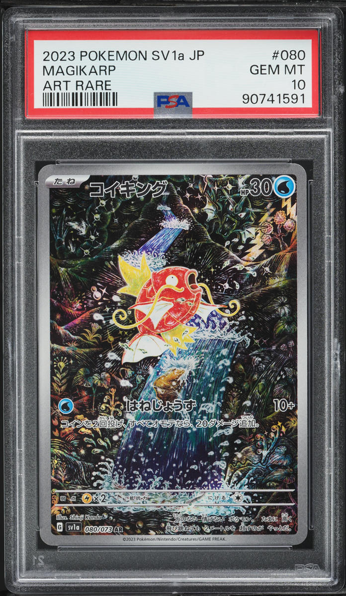 2023 Pokemon Japanese Scarlet & Violet Triplet Beat AR Magikarp #80 PSA 10 GEM