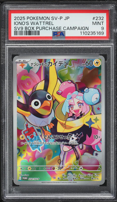 2025 Pokemon Japanese SV Promo Battle Partners Iono's Wattrel #232
