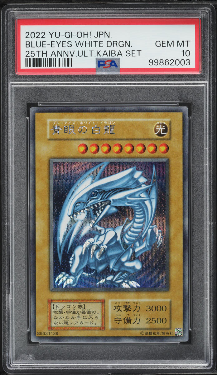 2022 Yu-Gi-Oh! Japanese 25th Ultimate Kaiba Blue-Eyes White Dragon PSA 10 GEM