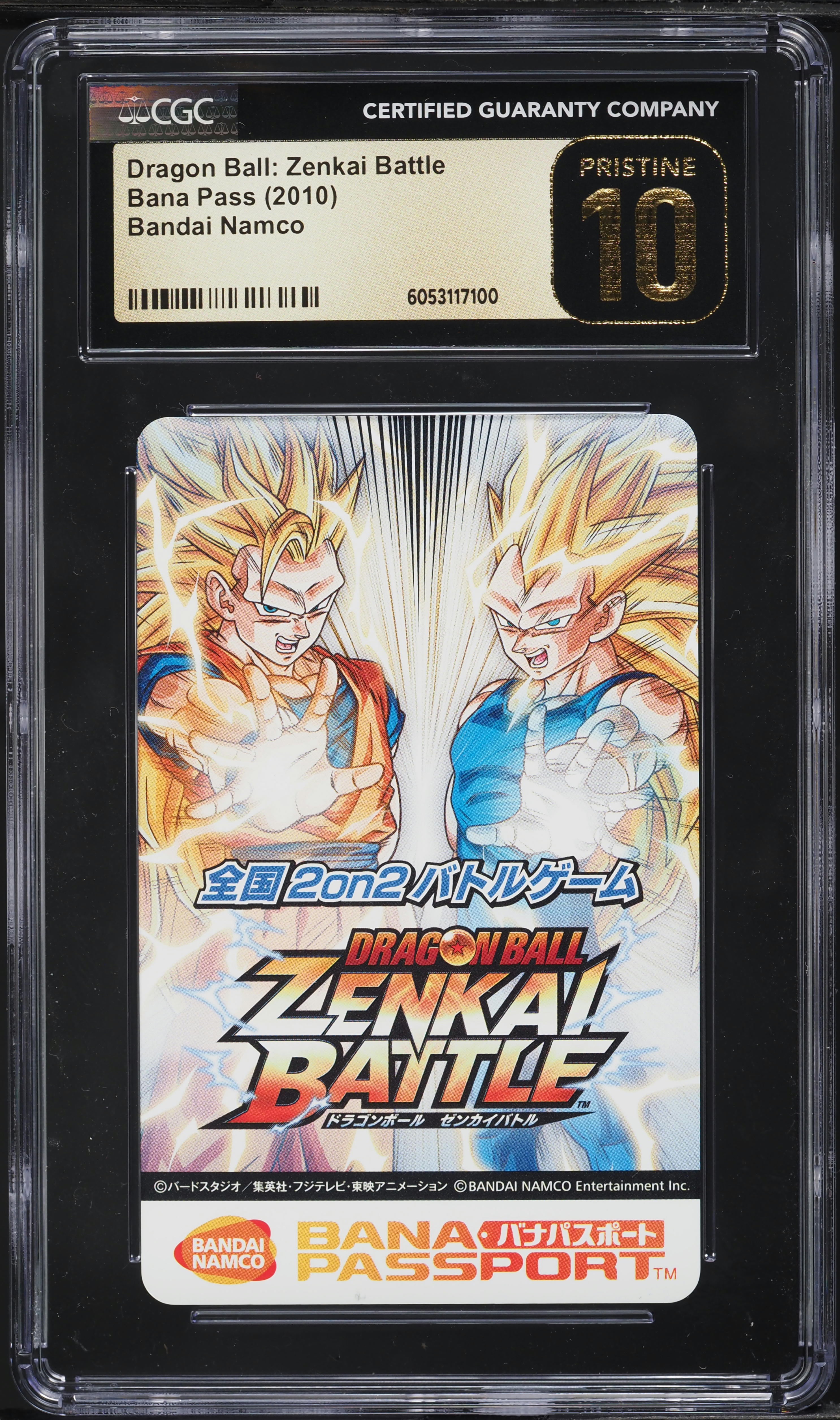 2010 Dragon Ball Japanese Phone Cards Bana Pass Dragon Ball Zenkai