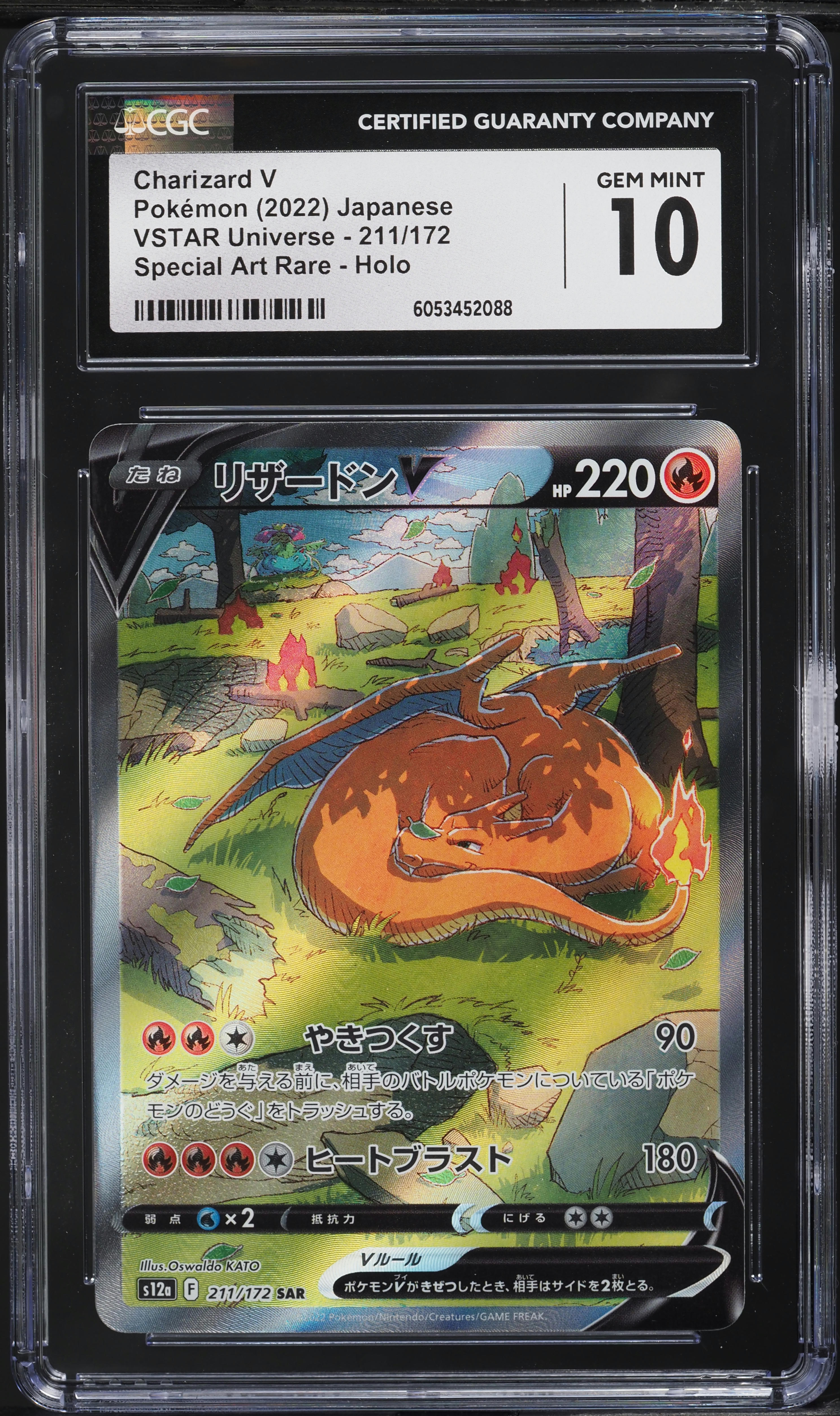 2022 Pokemon Japanese SWSH VSTAR Universe SAR Charizard V #211 CGC