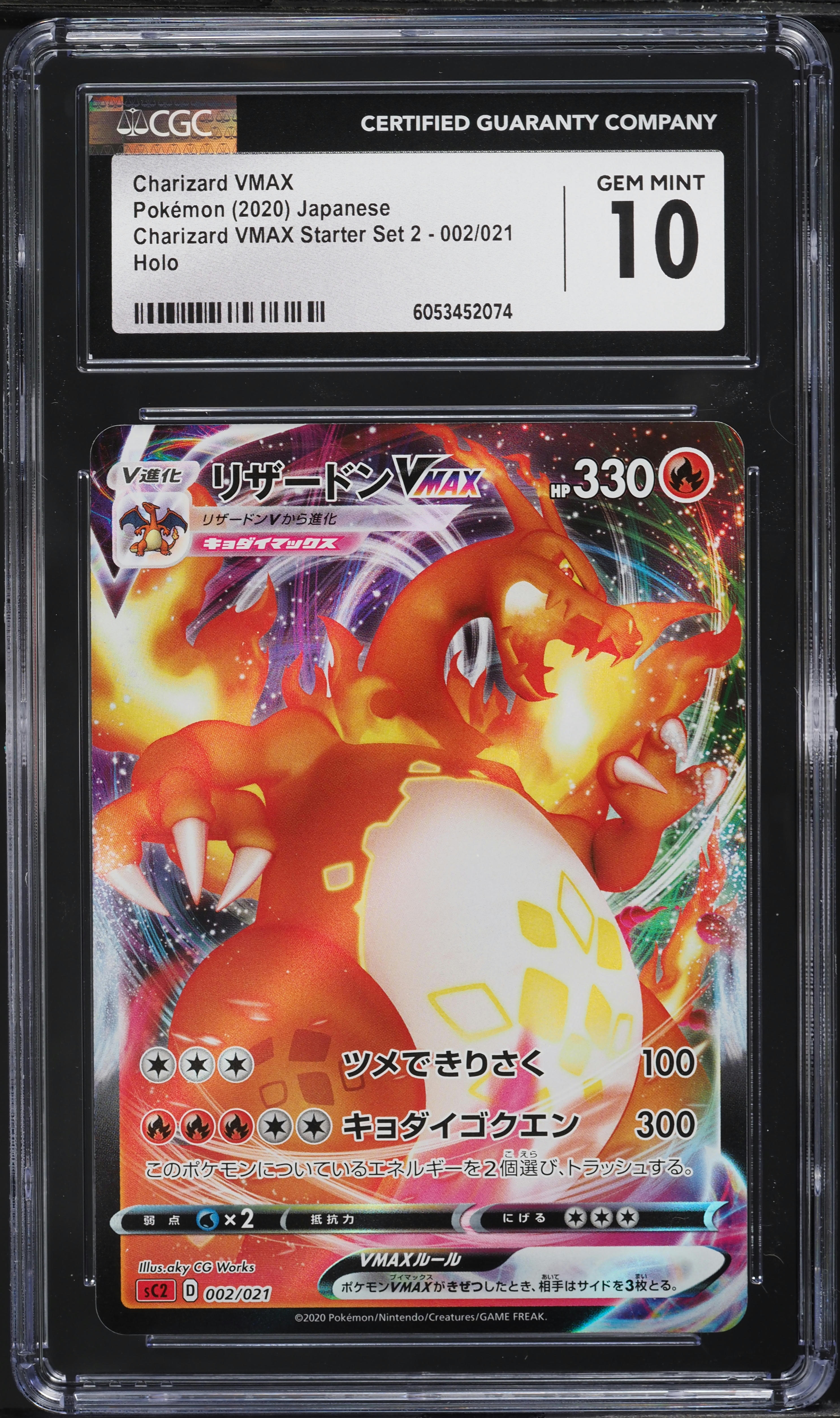 2020 Pokemon Japanese SWSH Starter Set 2 Charizard VMAX #2 CGC 10