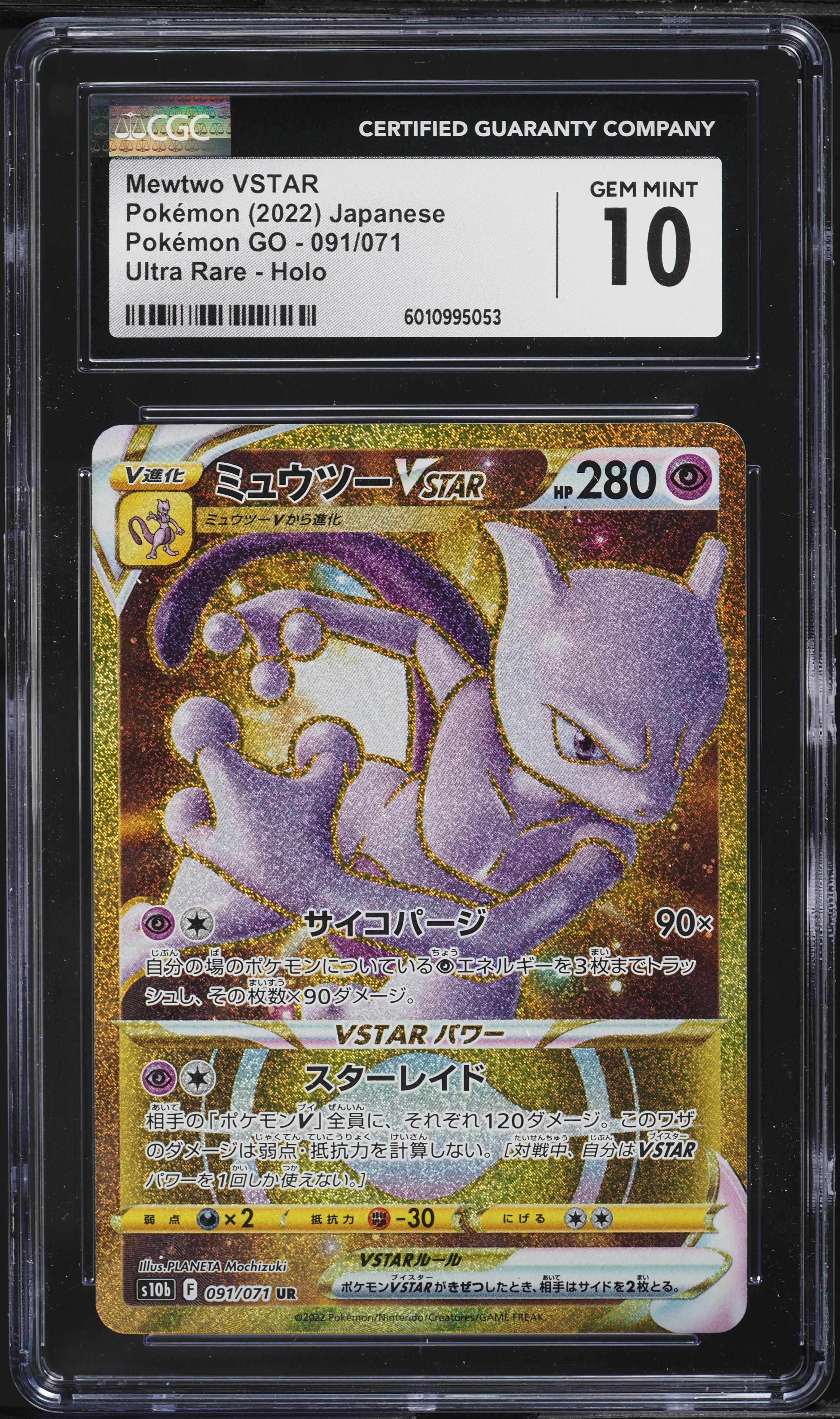 2022 Pokemon Japanese SWSH Pokemon GO Full Art Mewtwo VSTAR #91 CGC 10 GEM  MINT on Fanatics Collect