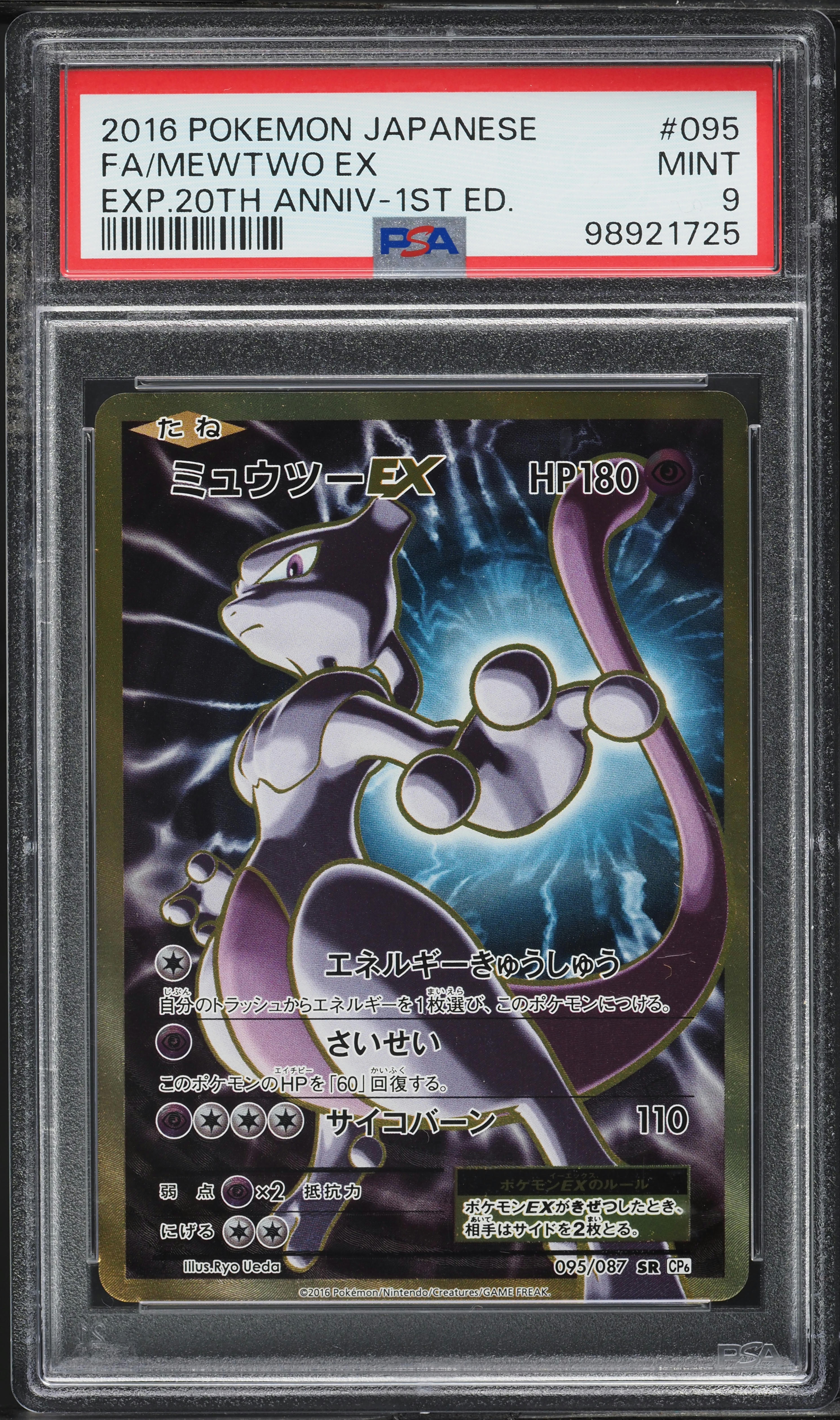 2016 Pokemon Japanese 20th Anniversary 1st Ed Full Art Mewtwo EX