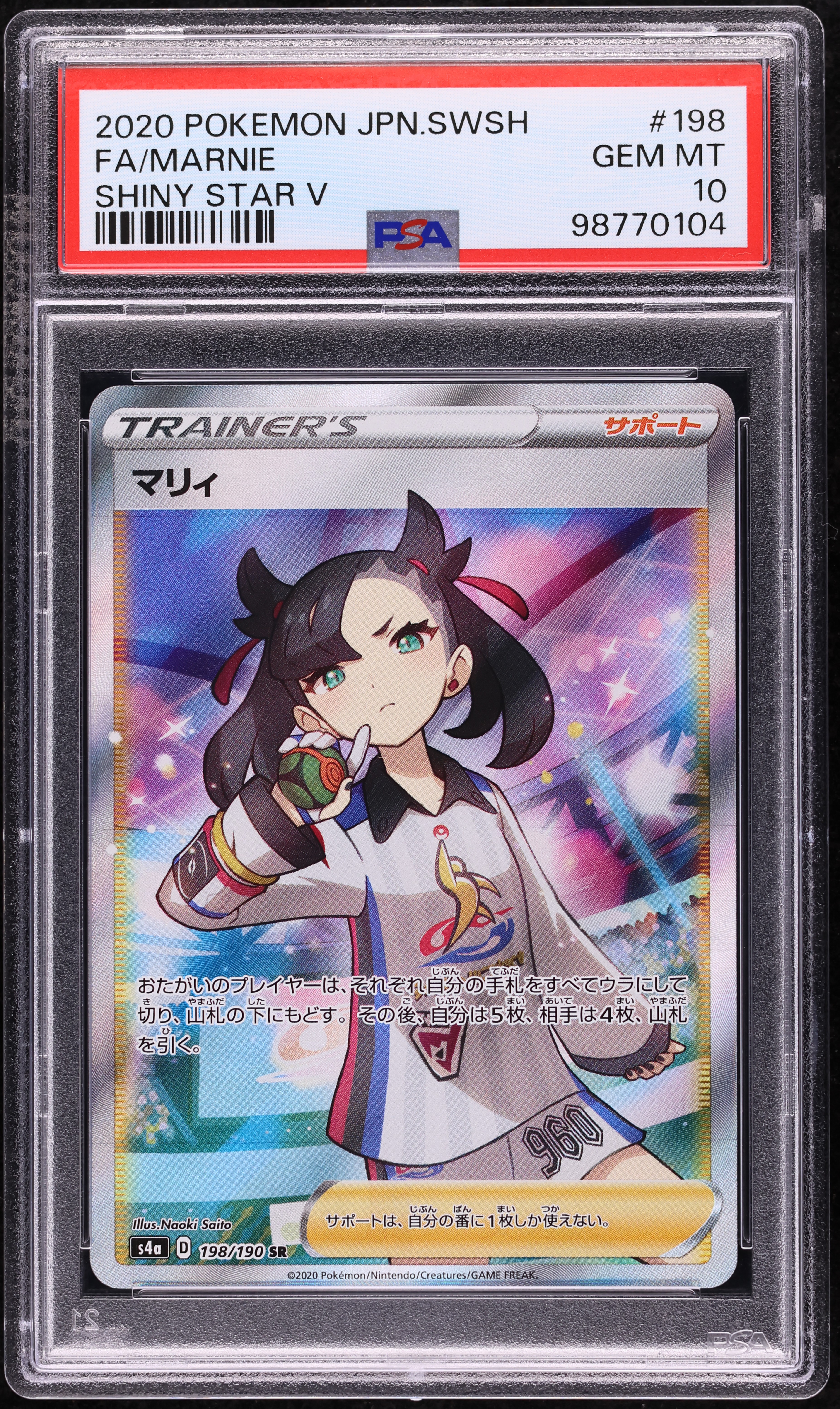 2020 Pokemon Japanese SWSH Shiny Star V Full Art Marnie #198 PSA
