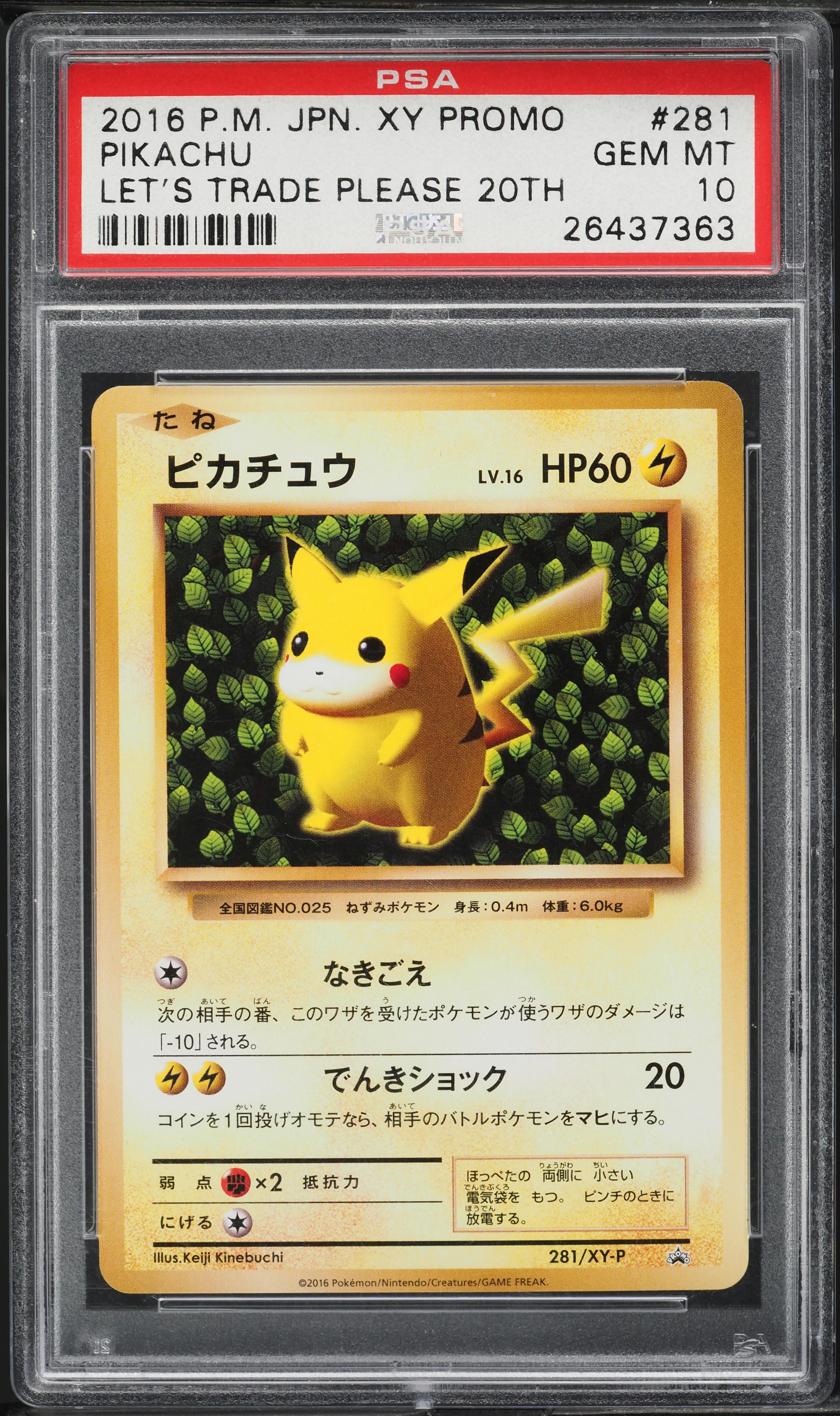 2016 Pokemon Japanese XY Promo Trade Please 20th Pikachu #281 PSA