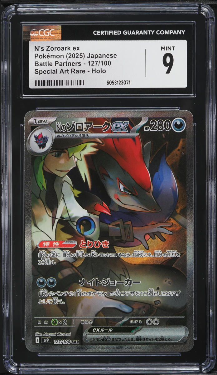 2025 Pokemon Japanese SV Battle Partners SAR N's Zoroark ex #127