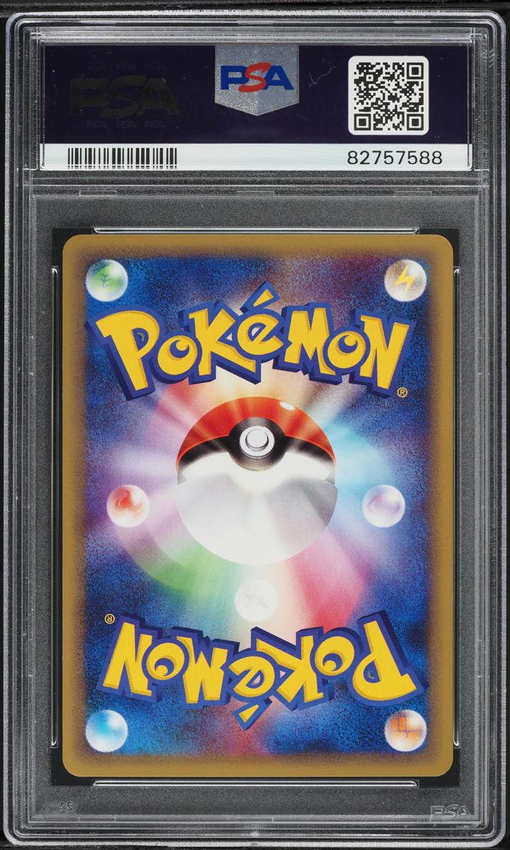 2002 Pokemon Japanese Wind From The Sea Sentret #65 PSA 10 GEM MINT
