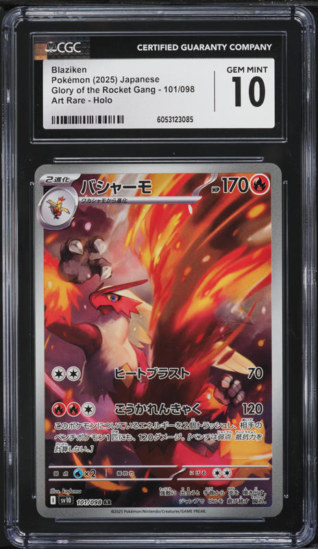 2025 Pokemon Japanese SV Glory Of The Rocket Gang AR Blaziken #101 CGC 10 GEM