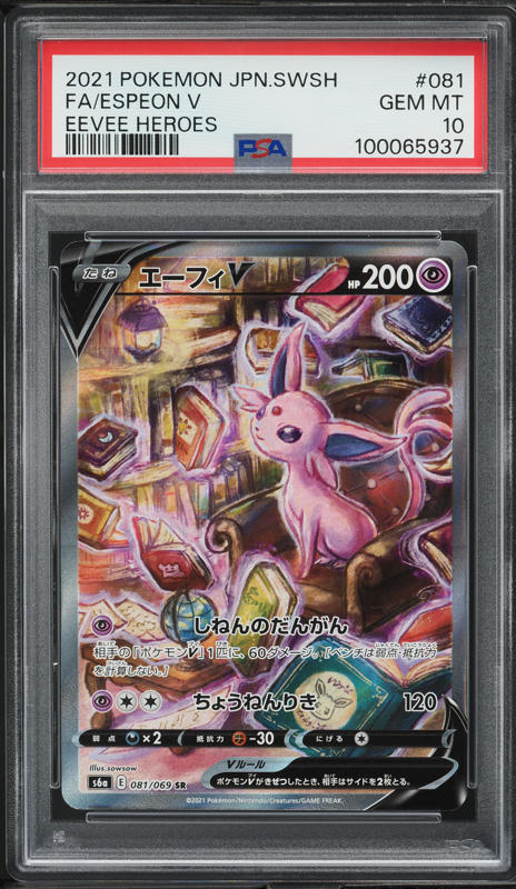 2021 Pokemon Japanese SWSH Eevee Heroes Alt Art Espeon V #81 PSA