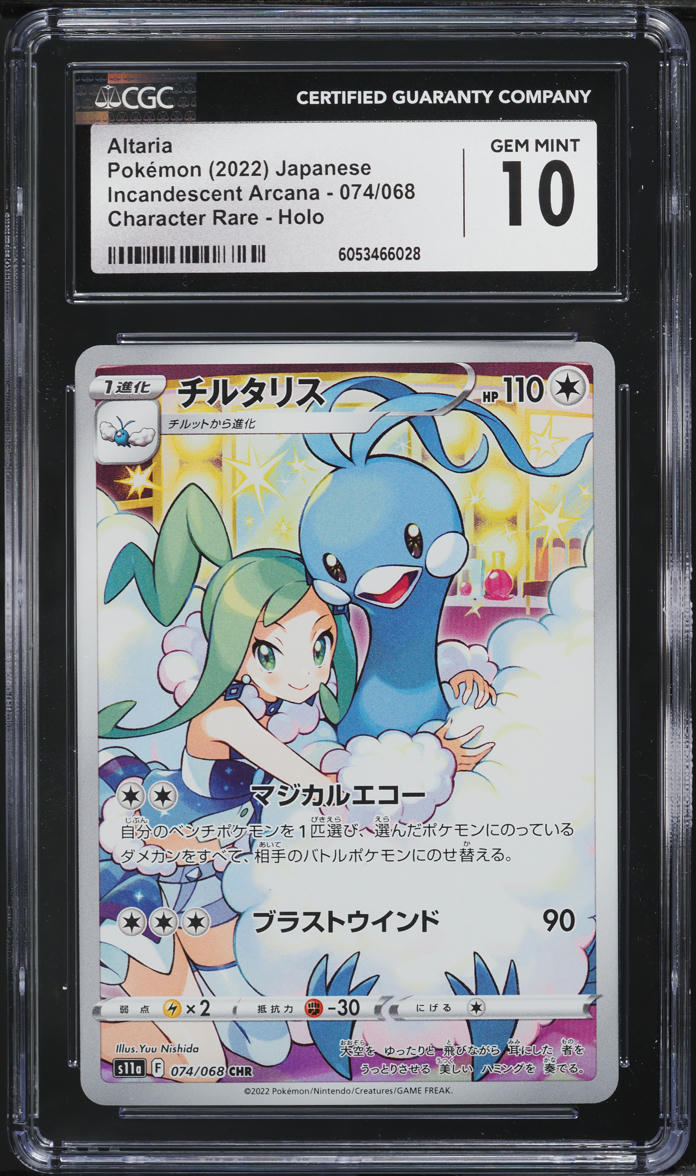 altaria full art pokemon card M EX 121/124 Attack 2 FA/M ALTARIA EX | 2016