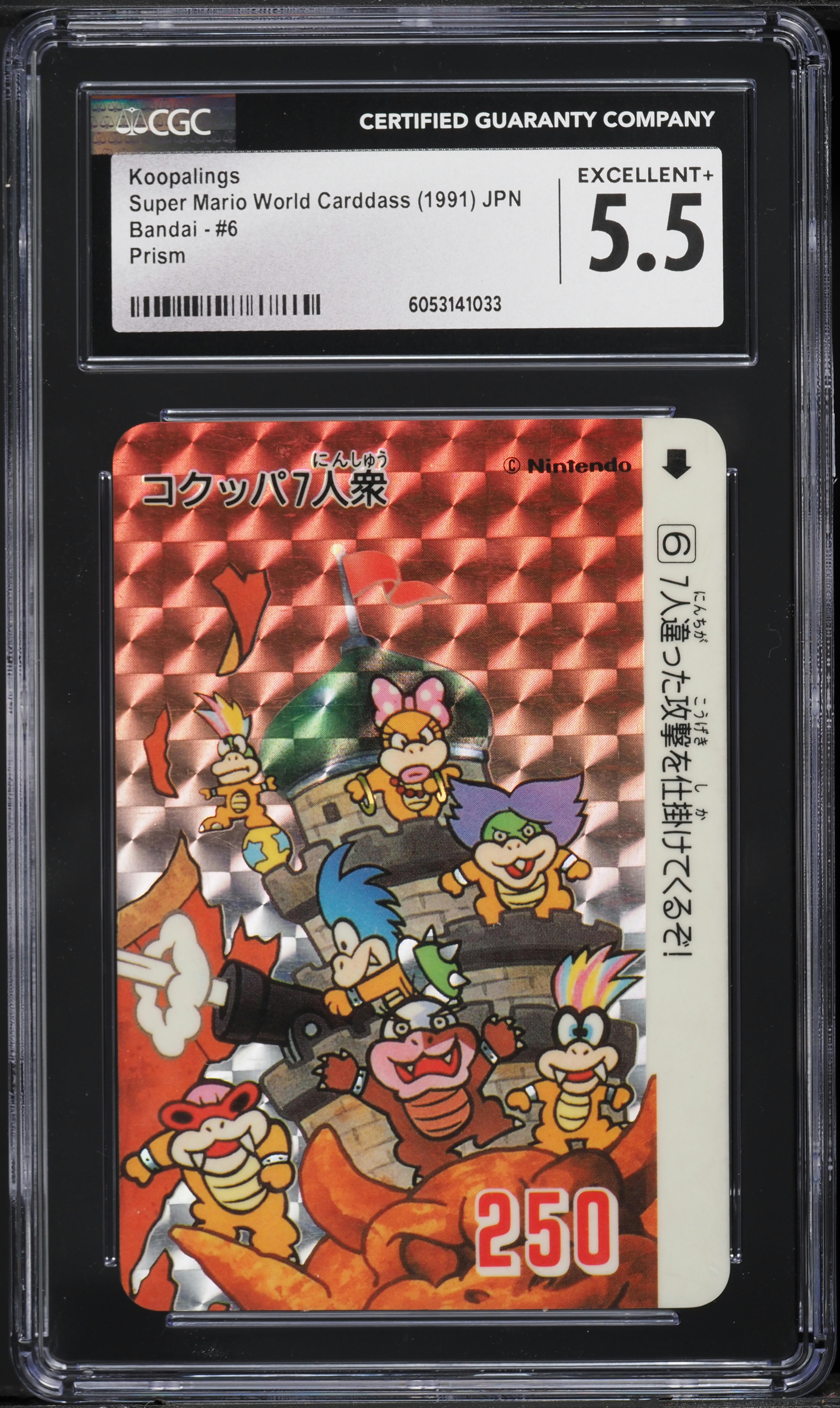 1991 Super Mario World Japanese Bandai Carddass Prism Koopalings