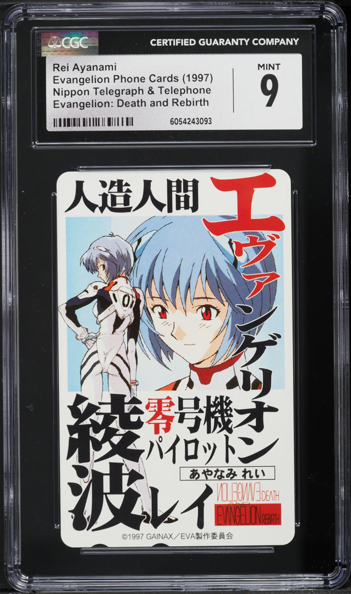 1997 Nippon Evangelion Phone Cards Evangelion Death & Rebirth Rei