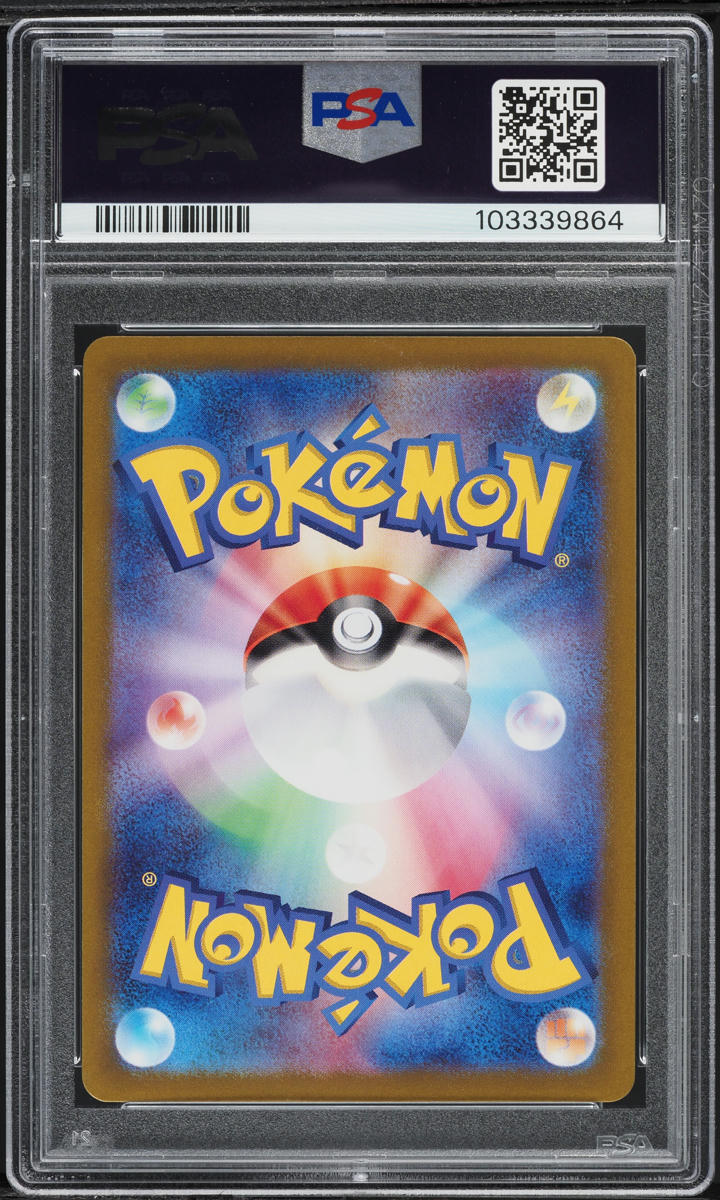 2023 Pokemon Japanese SV 151 Master Ball Reverse Holo Oddish #43