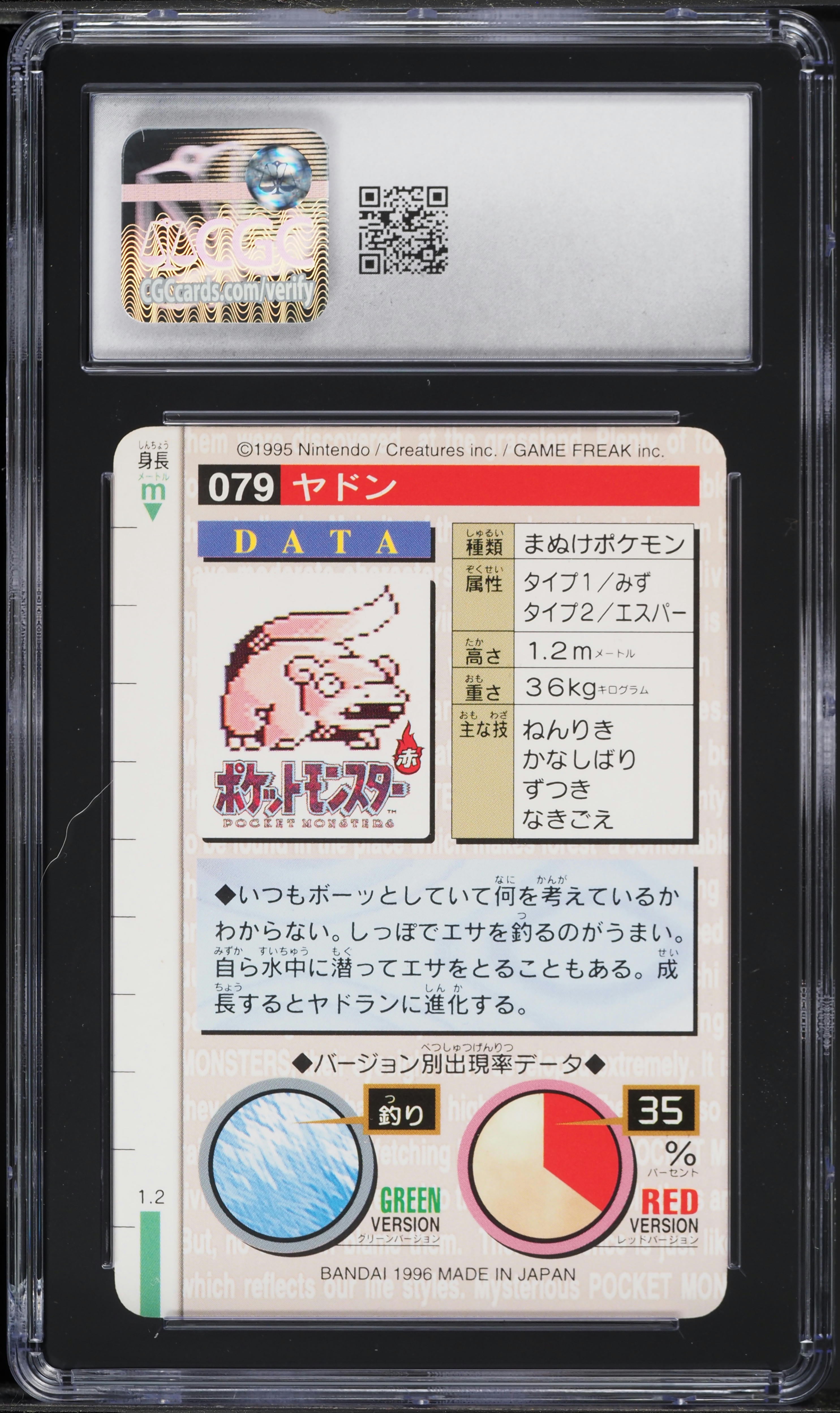 1996 Pokemon Japanese Bandai Carddass Vending Slowpoke #79 CGC 9