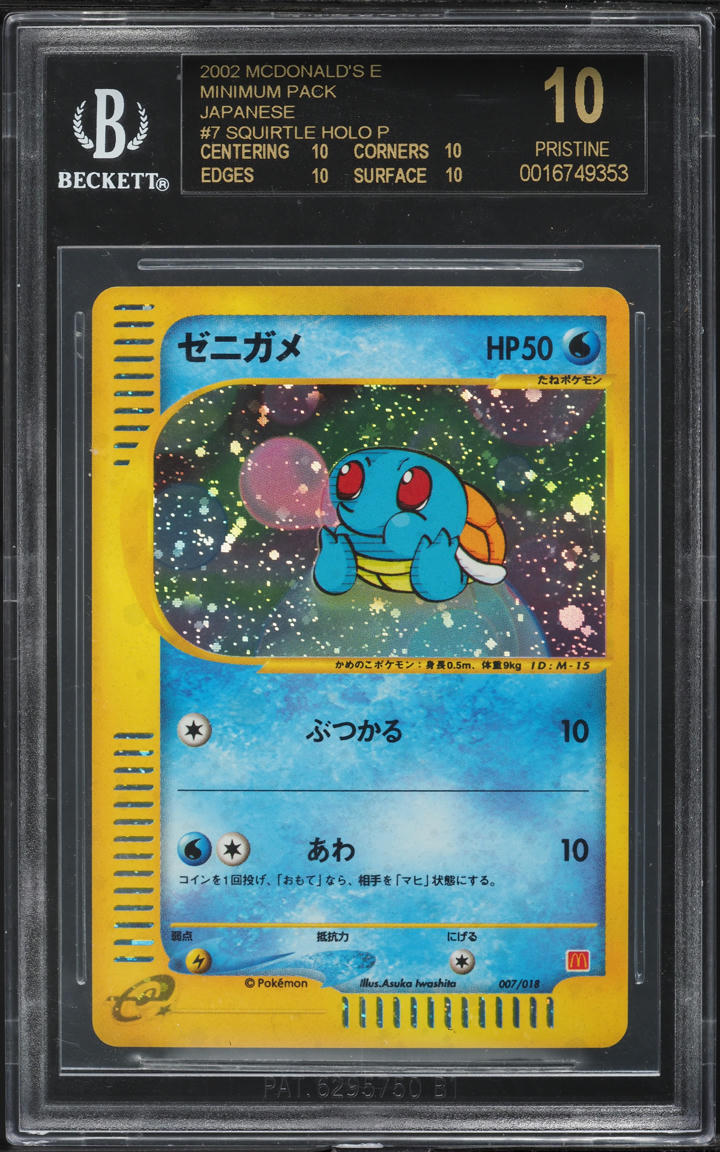 2002 Pokemon Japanese McDonald's Holo Squirtle #7 BGS 10 PRISTINE, BLACK  LABEL