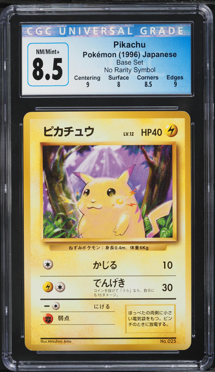 1996 Pokemon Japanese Base Set No Rarity Symbol Pikachu #25 CGC 