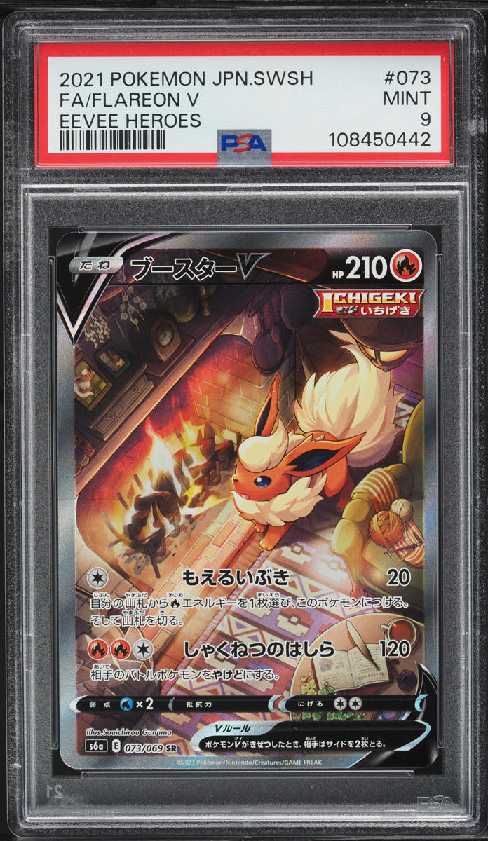 2021 Pokemon Japanese SWSH Eevee Heroes Alt Art Flareon V #73 PSA 9 MINT