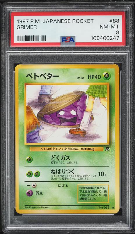 1997 Pokemon Japanese Rocket Gang Grimer #88 PSA 8 NM-MT