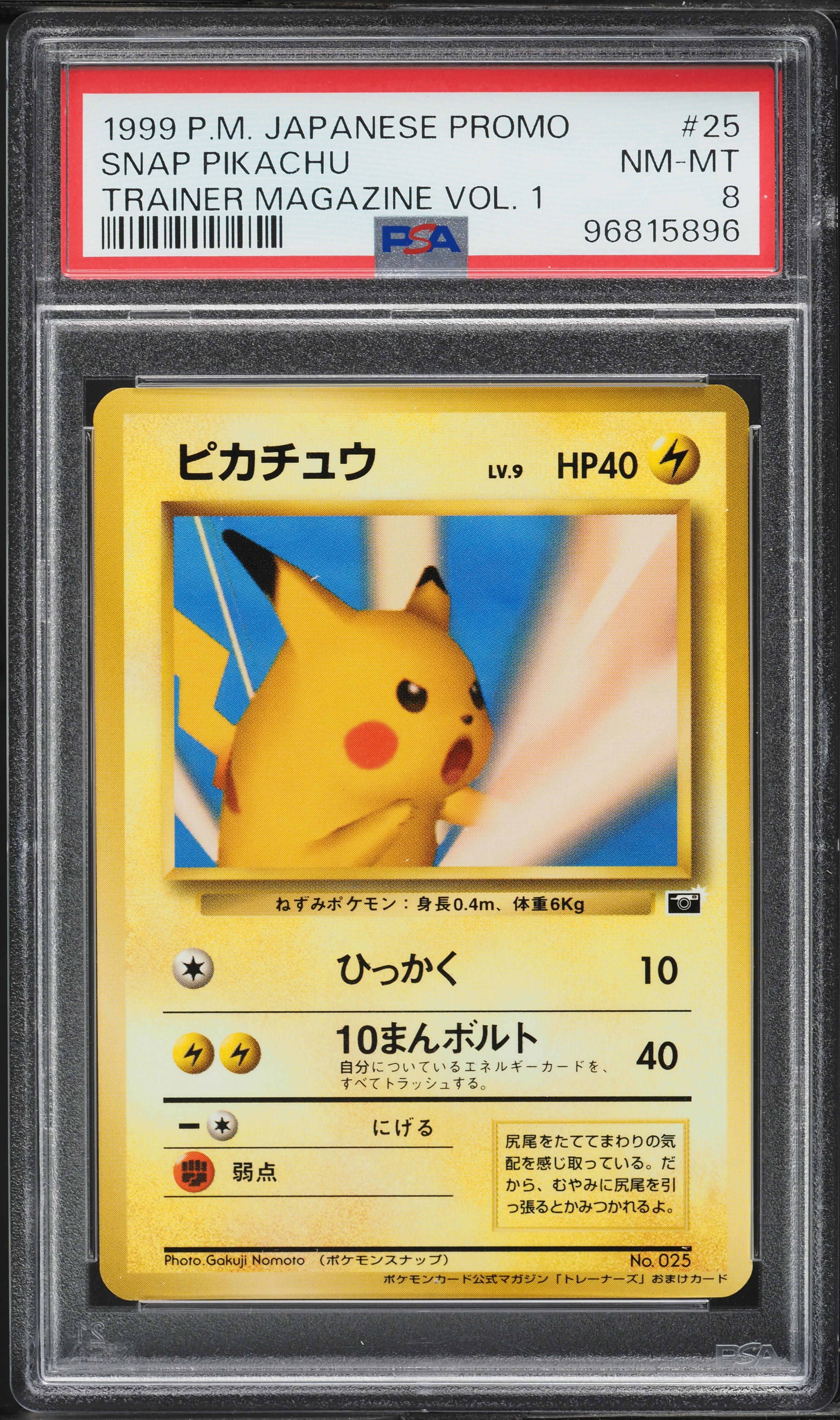 japanese trainer pokemon card POKÉMON CARD GAME S5I 079/070 SR main image 0