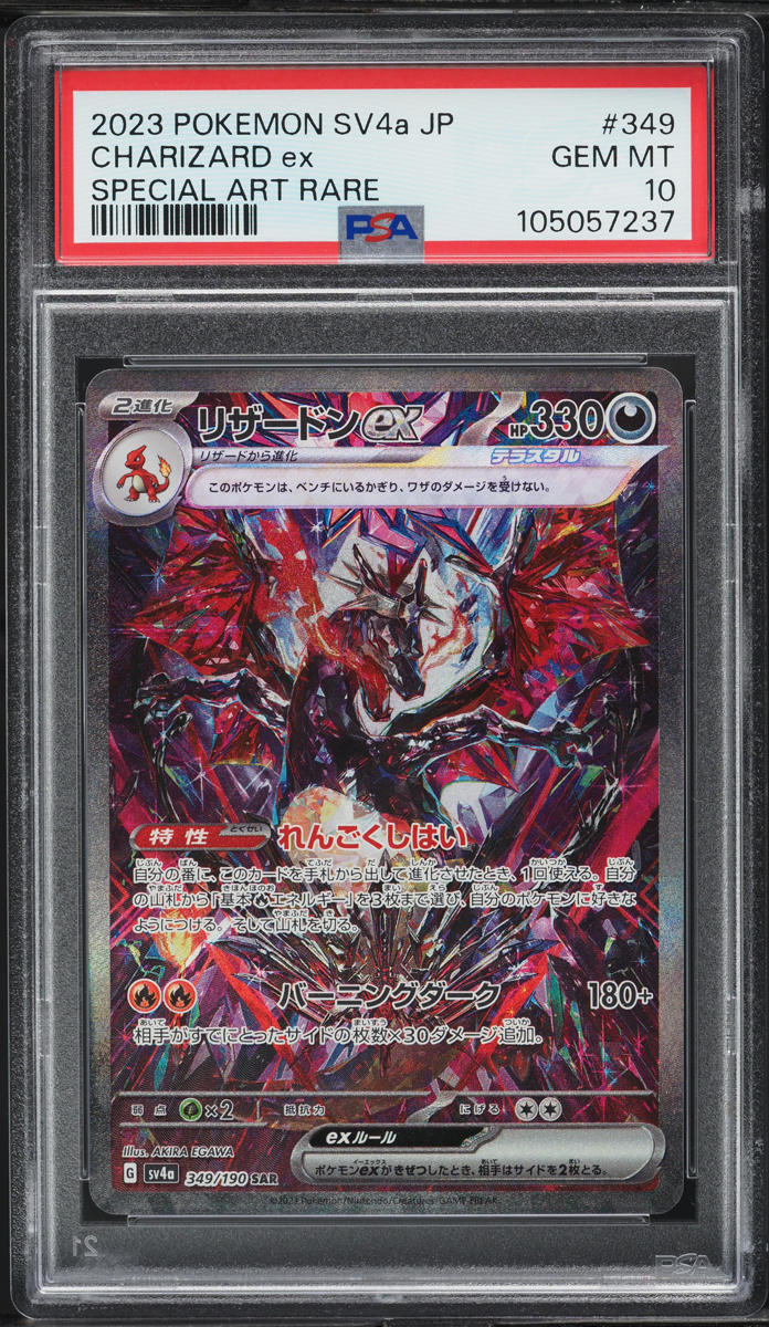 2023 Pokemon Japanese SV Shiny Treasure ex SAR Shiny Charizard ex #349 PSA 10